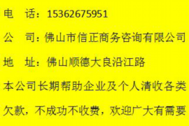 葫芦岛为什么选择专业追讨公司来处理您的债务纠纷？